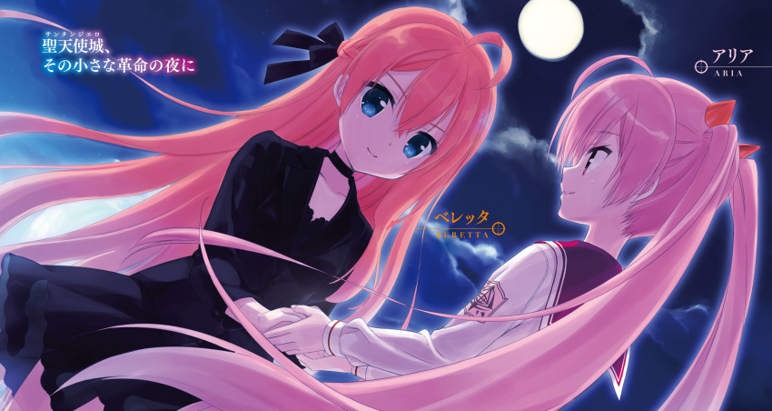 2girls beretta_beretta black_dress black_ribbon blue_eyes braid character_name choker cloud collarbone dress dutch_angle eye_contact floating_hair full_moon hair_ornament hair_ribbon hidan_no_aria highres holding_hands horn_hair_ornament kanzaki_h._aria kobuichi long_hair long_sleeves looking_at_another moon multiple_girls night non-web_source novel_illustration official_art orange_hair outdoors pink_hair purple_sailor_collar ribbon sailor_collar shirt short_dress smile standing twintails very_long_hair white_shirt