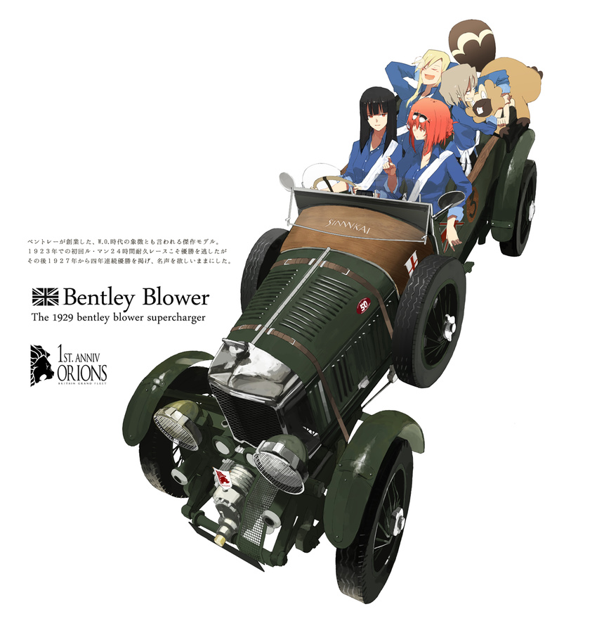 4girls bentley bentley_blower bibarel black_hair blonde_hair blunt_bangs car commentary_request english_text evil_smile eyewear_on_head grey_hair hair_bun highres hms_conqueror_(siirakannu) hms_monarch_(siirakannu) hms_orion_(siirakannu) hms_thunderer_(siirakannu) kantai_collection long_hair motor_vehicle multiple_girls nose_bubble original pointing pokemon pokemon_(creature) red_eyes red_hair short_hair siirakannu single_hair_bun sleeping smile straight_hair sunglasses translation_request uniform vehicle_focus