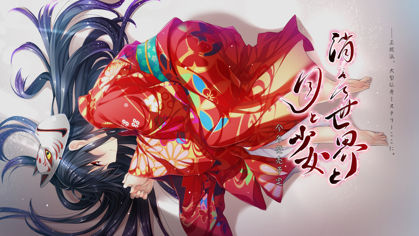 hiyoko_soft kieta_sekai_to_tsuki_to_shoujo kimono la'cryma tagme wallpaper