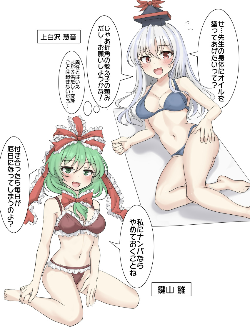 2girls absurdres bikini blue_bikini front_ponytail full_body green_eyes green_hair highres kagiyama_hina kamishirasawa_keine long_hair multiple_girls red_bikini red_eyes speech_bubble swimsuit touhou white_hair youmu-kun