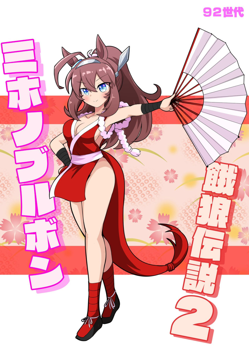 animal_ears aonoji blue_eyes brown_hair cosplay fatal_fury fatal_fury_2 female full_body hand_fan highres holding holding_fan horse_ears horse_girl horse_tail looking_at_viewer mihono_bourbon_(umamusume) ninja shiranui_mai shiranui_mai_(cosplay) silver_hairband smile solo tail the_king_of_fighters umamusume