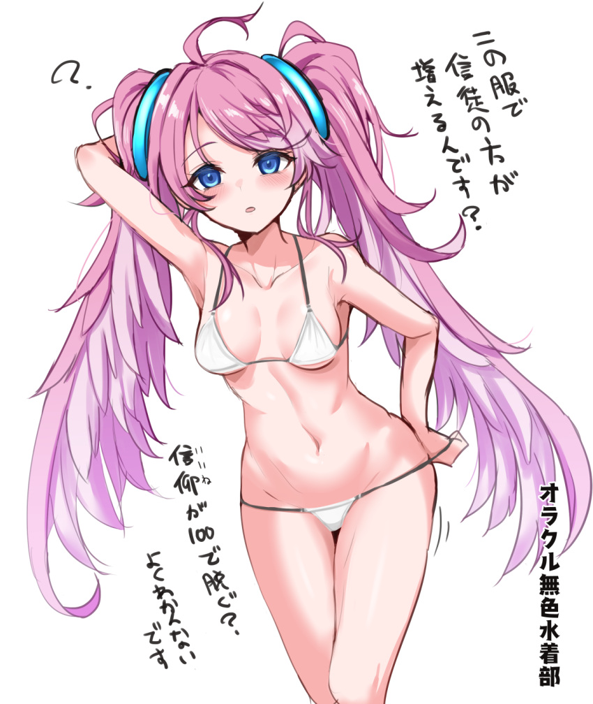 ? ahoge arm_behind_head arm_up bare_arms bare_shoulders bikini blue_eyes blush breasts character_request collarbone duel_masters female groin hand_on_own_hip highres long_hair looking_at_viewer medium_breasts navel parted_lips pink_hair rumiya9i simple_background solo swimsuit translation_request twintails very_long_hair white_background white_bikini