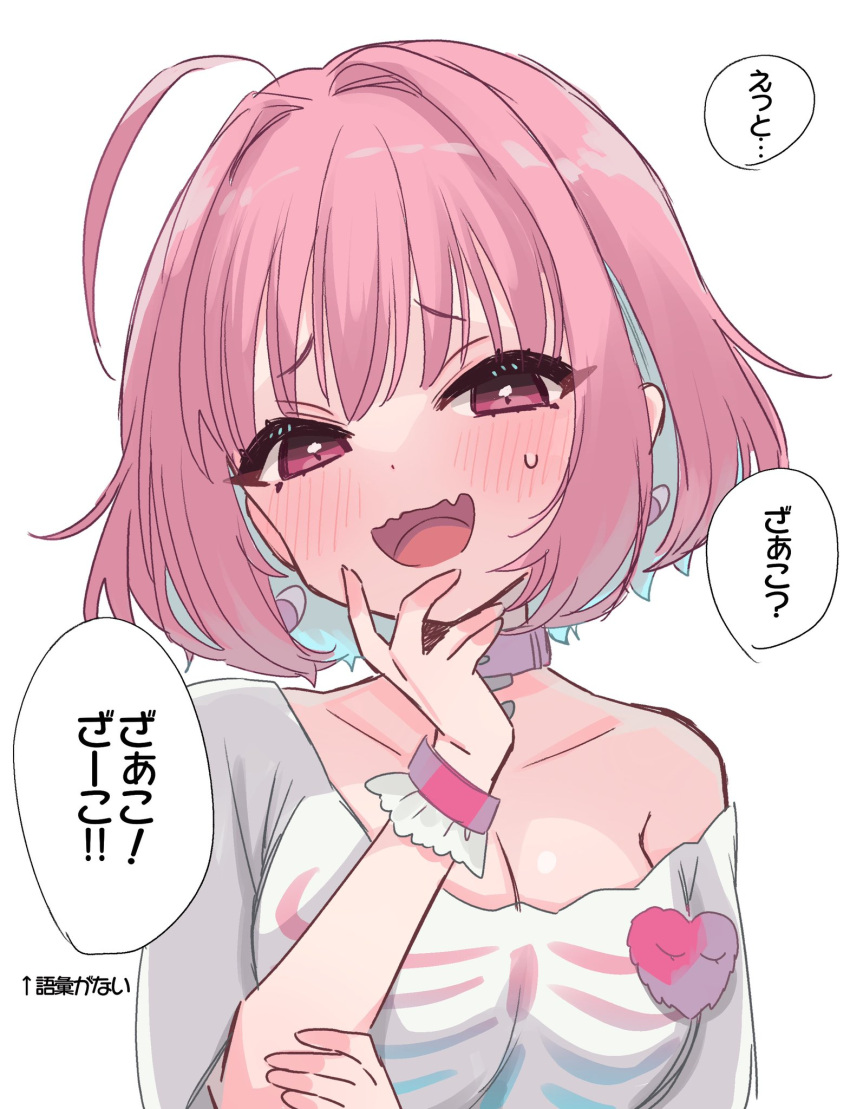 ahoge aqua_hair blush breasts choker cleavage collarbone colored_inner_hair commentary_request female highres idolmaster idolmaster_cinderella_girls idolmaster_cinderella_girls_starlight_stage large_breasts laughing looking_at_viewer medium_hair multicolored_hair oerba_yun_fang open_mouth pink_choker pink_eyes pink_hair pink_wristband shirt short_sleeves simple_background single_bare_shoulder skeleton_print skin_fang smile solo sukoyaka_(100hituzi) sweatdrop t-shirt teasing translation_request two-tone_hair white_background white_shirt yumemi_riamu