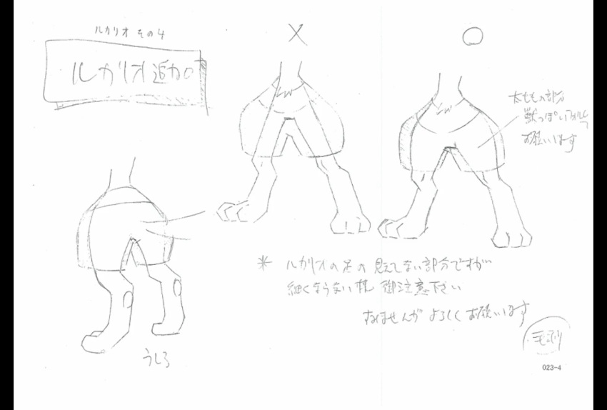 ambiguous_gender bottomwear canid canine canon_conforming_body_shape clothing digitigrade feral fur generation_4_pokemon hi_res japanese_text lucario mammal model_sheet nintendo outline pants pokemon pokemon_(species) pose pseudo_clothing rear_view solo standing text textbook thick_thighs unknown_artist