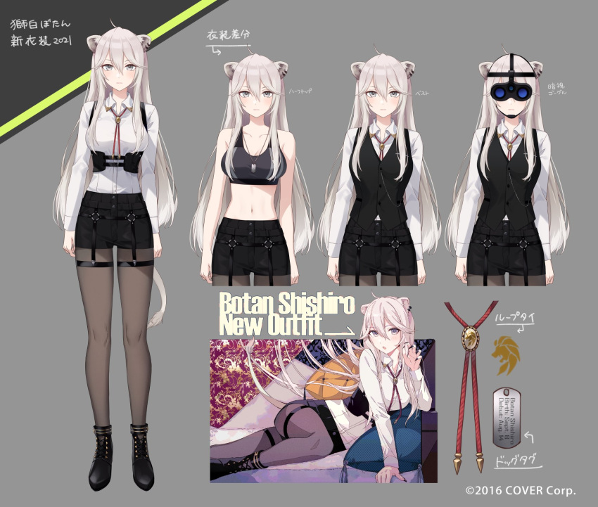 animal_ears bare_shoulders belt black_footwear black_necktie black_pantyhose black_shorts black_skirt blush boots breasts collared_shirt copyright_name crop_top dog_tags female full_body grey_hair hair_between_eyes highres hololive jacket large_breasts lion_ears lion_girl lion_tail long_hair long_sleeves looking_at_viewer midriff navel necktie night_vision_device official_alternate_costume official_alternate_hairstyle official_art pants pantyhose pencil_skirt reference_sheet shaded_face shirt shishiro_botan shishiro_botan_(button-down) short_shorts shorts skirt sleeveless sleeveless_shirt smile standing sunglasses tail thigh_strap tomari_(veryberry00) variations very_long_hair vest virtual_youtuber white_shirt