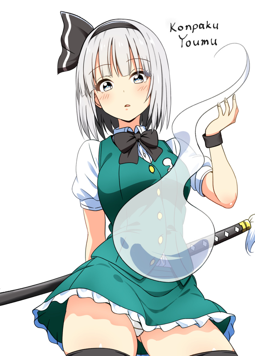 black_bow black_bowtie black_hairband blue_eyes bow bowtie breasts character_name female ghost green_skirt green_vest grey_hair hair_ribbon hairband highres hitodama katana konpaku_youmu konpaku_youmu_(ghost) kyanta5354 medium_breasts panties ribbon scabbard sheath short_hair short_sleeves skirt skirt_set solo sword thighhighs touhou underwear vest weapon white_background white_hair white_panties