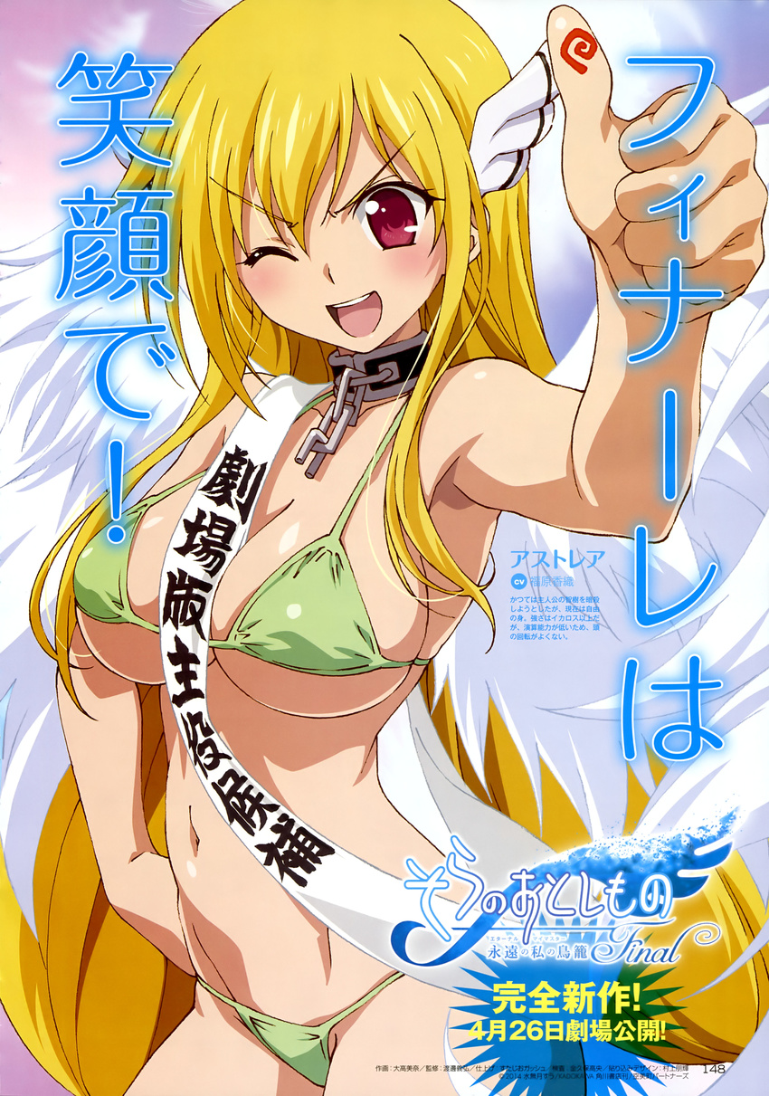 ;d absurdres astraea_(sora_no_otoshimono) bikini blonde_hair collar female green_bikini hair_ornament hand_on_own_hip highres long_hair navel official_art one_eye_closed oodaka_mina open_mouth red_eyes sash scan smile solo sora_no_otoshimono string_bikini swimsuit thumbs_up v-shaped_eyebrows wings