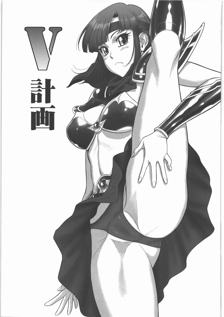 armor bikini_armor dark_valis female flexible greyscale highres kirishima_reiko kneepits leg_up long_hair looking_at_viewer monochrome mugen_senshi_valis non-web_source scarf shoulder_pads simple_background skirt smile solo split standing standing_on_one_leg standing_split underwear valis zol