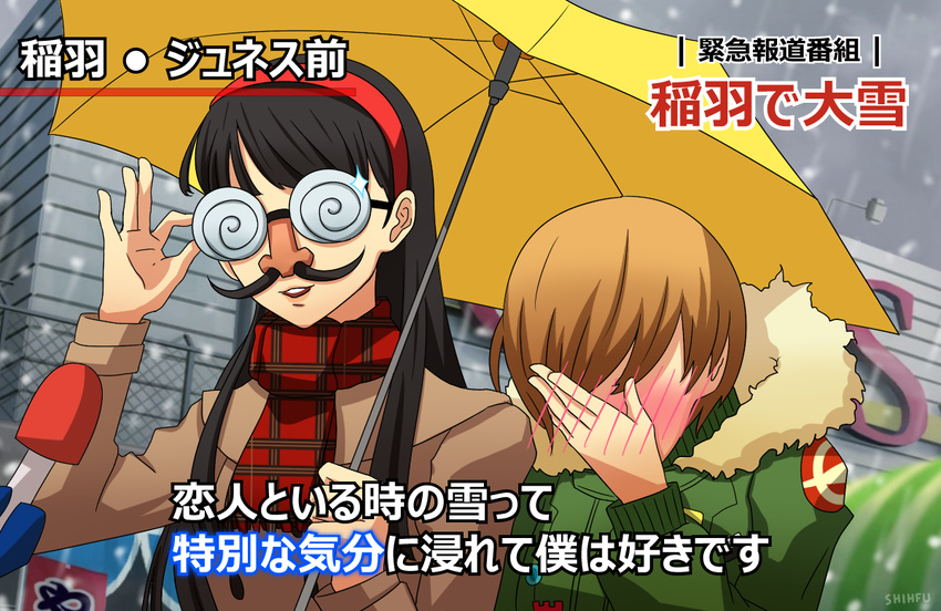 2girls amagi_yukiko blush brown_hair commentary_request couple covering_face eggloaf fake_facial_hair fake_mustache full-face_blush glasses groucho_glasses interview meme microphone multiple_girls parody persona persona_4 satonaka_chie scarf shared_umbrella short_hair snow special_feeling_(meme) translated umbrella unmoving_pattern yuri