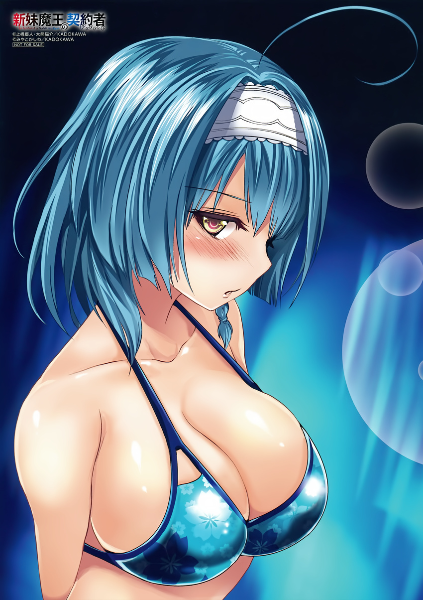 absurdres ahoge bikini blue_bikini blue_hair blush braid breasts cleavage collarbone female hairband highres large_breasts nonaka_yuki open_mouth pierre_yoshio shinmai_maou_no_testament short_hair side_braid solo swimsuit yellow_eyes