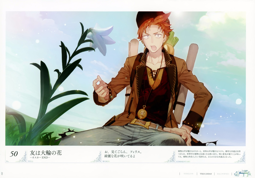 1boy absurdres atelier_(series) atelier_firis bag cloud flower game_cg highres male_focus noco_(adamas) official_art oskar_behlmer red_hair scan sky solo