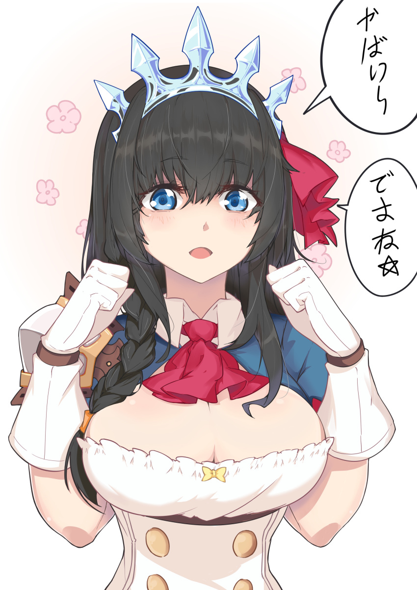 absurdres armor ascot black_hair blue_capelet blue_eyes braid breasts capelet cleavage commentary_request cosplay female gloves hair_ribbon highres ichimichi_mao idolmaster idolmaster_cinderella_girls large_breasts light_blush long_hair looking_at_viewer open_mouth pauldrons pecorine_(princess_connect!) pecorine_(princess_connect!)_(cosplay) pink_background princess_connect! red_ascot red_ribbon ribbon sagisawa_fumika shirt shoulder_armor side_braid single_pauldron solo speech_bubble tiara translation_request upper_body voice_actor_connection white_gloves white_shirt xiangcao_xing_chen_bing