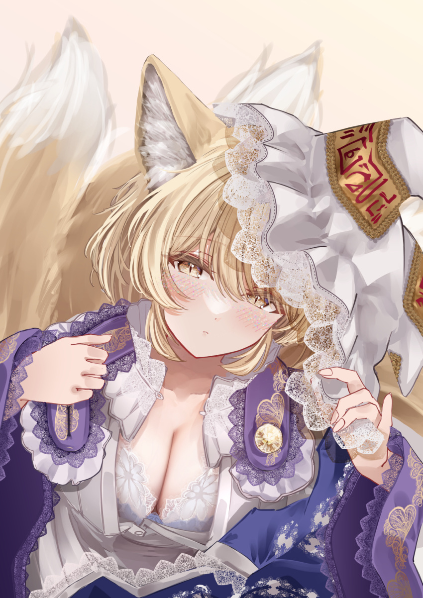 animal_ears blonde_hair blue_bra blush bra breasts cleavage closed_mouth female fox_ears fox_tail hat highres large_breasts long_sleeves mob_cap multiple_tails sarasadou_dan short_hair solo tail touhou underwear upper_body white_hat wide_sleeves yakumo_ran yellow_eyes