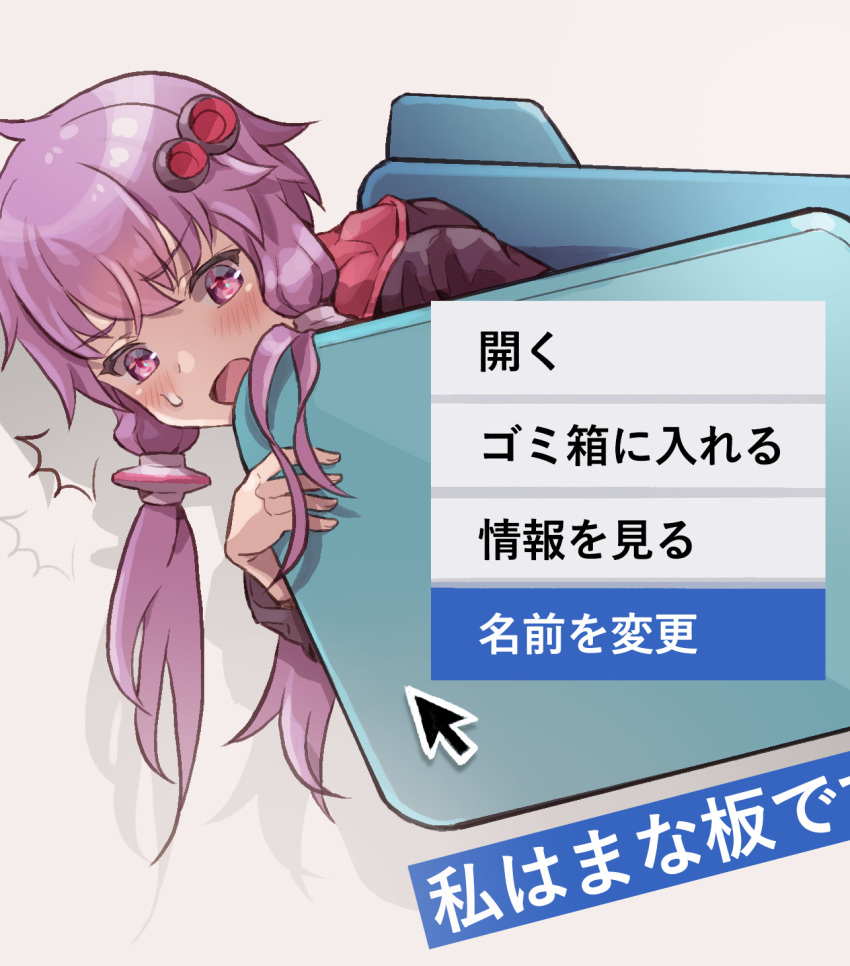 ^^^ black_jacket blush commentary cursor desktop female flat_chest_joke hair_tubes highres jacket long_hair open_mouth purple_eyes purple_hair sidelocks solo sweat translated v-shaped_eyebrows vocaloid voiceroid yasuhara_roku yuzuki_yukari