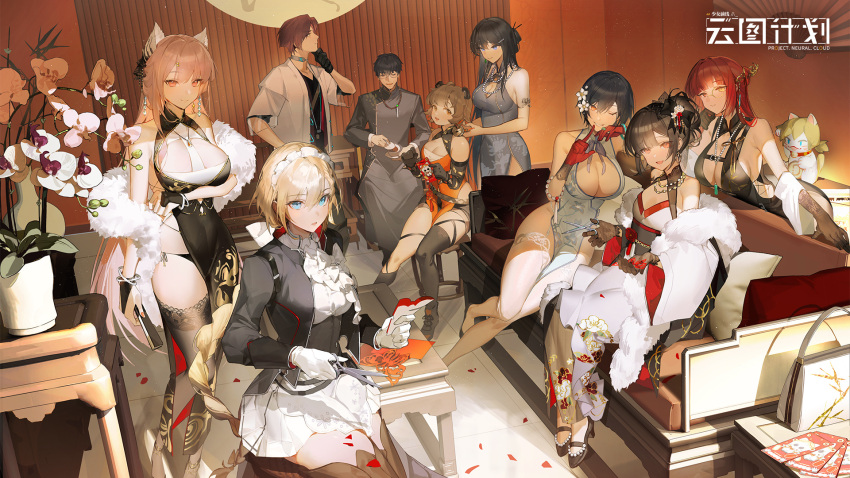 2boys 6+girls betty_(neural_cloud) black_hair blue_eyes breasts brown_hair centaureissi_(neural_cloud) chinese_clothes chinese_commentary cleavage closed_eyes copyright_name couch erika_(neural_cloud) female_professor_(neural_cloud) flower g36_(girls'_frontline) girls'_frontline girls'_frontline_neural_cloud heterochromia highres idw_(girls'_frontline) kimie_(neural_cloud) large_breasts logo maid male_professor_(neural_cloud) maneki-neko multiple_boys multiple_girls official_alternate_costume official_art orange_eyes persicaria_(neural_cloud) pink_hair professor_(neural_cloud) red_eyes red_hair second-party_source sitting small_breasts vase xinghuan_(neural_cloud) yellow_eyes zion_(neural_cloud)