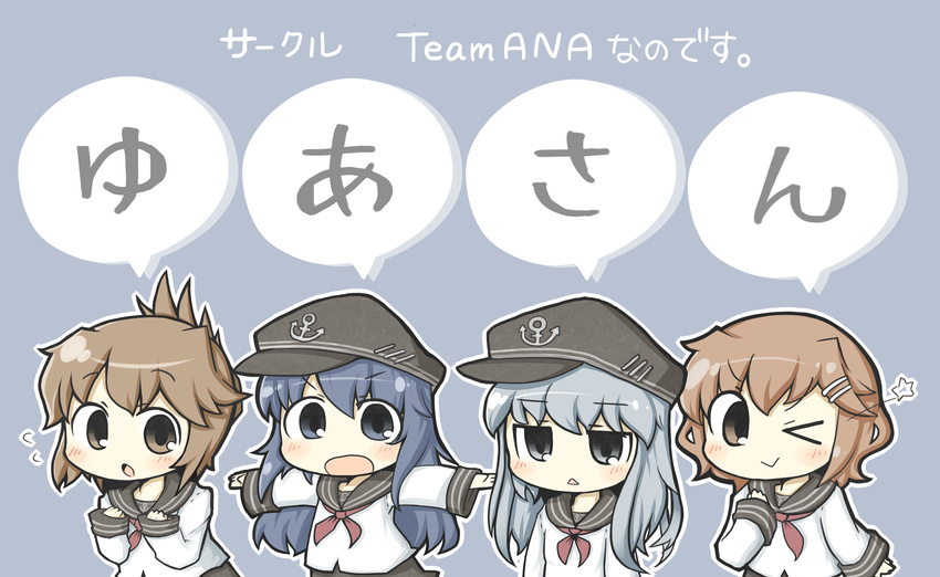 4girls :< absurdres akatsuki_(kancolle) anchor bad_id bad_pixiv_id blue_eyes blue_hair blush brown_eyes brown_hair chibi grey_eyes grey_hair hat hibiki_(kancolle) highres ikazuchi_(kancolle) inazuma_(kancolle) kantai_collection long_hair multiple_girls one_eye_closed school_uniform serafuku short_hair skirt translated yuasan