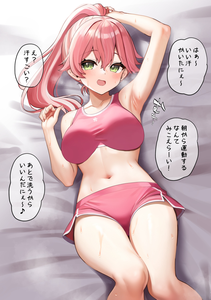 absurdres ahoge armpits bad_id bad_pixiv_id bare_shoulders blush breasts collarbone female green_eyes hair_between_eyes highres hololive kokemomo_(makesound) large_breasts long_hair looking_at_viewer lying navel on_back open_mouth pink_hair pink_shorts pink_sports_bra ponytail sakura_miko short_shorts shorts smile solo speech_bubble sports_bra sweat thighs translation_request virtual_youtuber