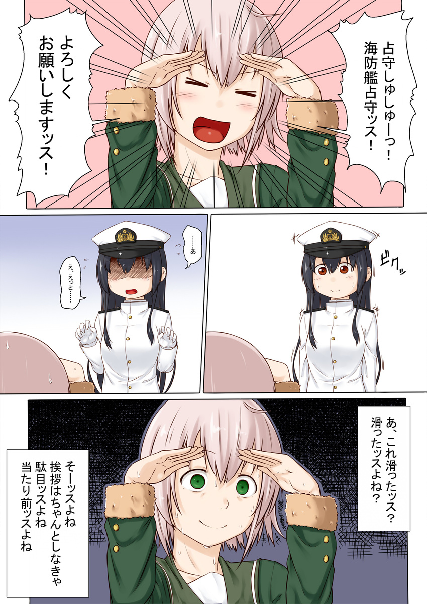 female_admiral_(kantai_collection) fur_trim green_eyes hat highres kantai_collection long_sleeves military military_hat military_uniform multiple_girls naval_uniform niwatazumi open_mouth peaked_cap shimushu_(kantai_collection) shimushu_pose short_hair sweat tatebayashi_sakurako translation_request uniform