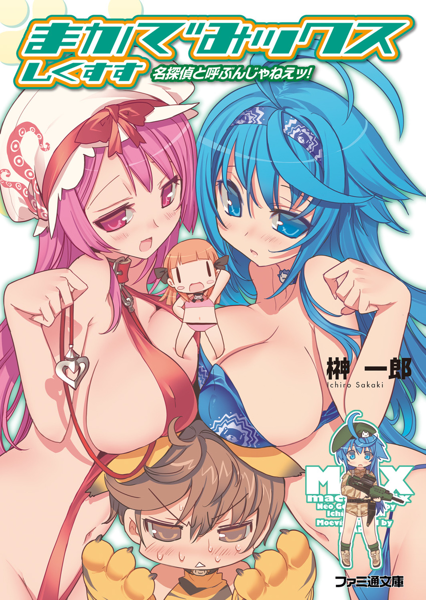 0_0 1boy 3girls :d :o ahoge animal_ears animal_hands animal_print arm_up asymmetrical_docking bandeau barefoot belt beret bikini blade_(galaxist) blue_bikini blue_eyes blue_hair blunt_bangs blush blush_stickers boots breast_press breast_rest breasts breasts_on_head brown_eyes brown_hair camouflage cat_ears cat_paws chibi chibi_inset choker claws cleavage clenched_hand collar colored_eyelashes company_name copyright_name cover cover_page covered_nipples eyebrows_hidden_by_hair from_side gloves groin gun hairband half-closed_eyes halterneck hand_on_own_hip hat hat_ribbon heart highres holding holding_weapon kemonomimi_mode large_breasts leash long_hair macademix magician's_academy meteor_falcesk military military_uniform mini_person minigirl multiple_girls naughty_face navel nose_blush official_art open_mouth orange_hair outline paw_gloves paw_pose pink_bikini pink_eyes pink_hair print_bikini qfil_absolute red_bikini ribbon short_shorts shorts sideboob simple_background size_difference slingshot_swimsuit smile standing strapless strapless_bikini suou_senri sweat swimsuit tankini tejas_falcesk tiger_print translation_request triangle_mouth uniform very_long_hair weapon white_background wrist_flexed