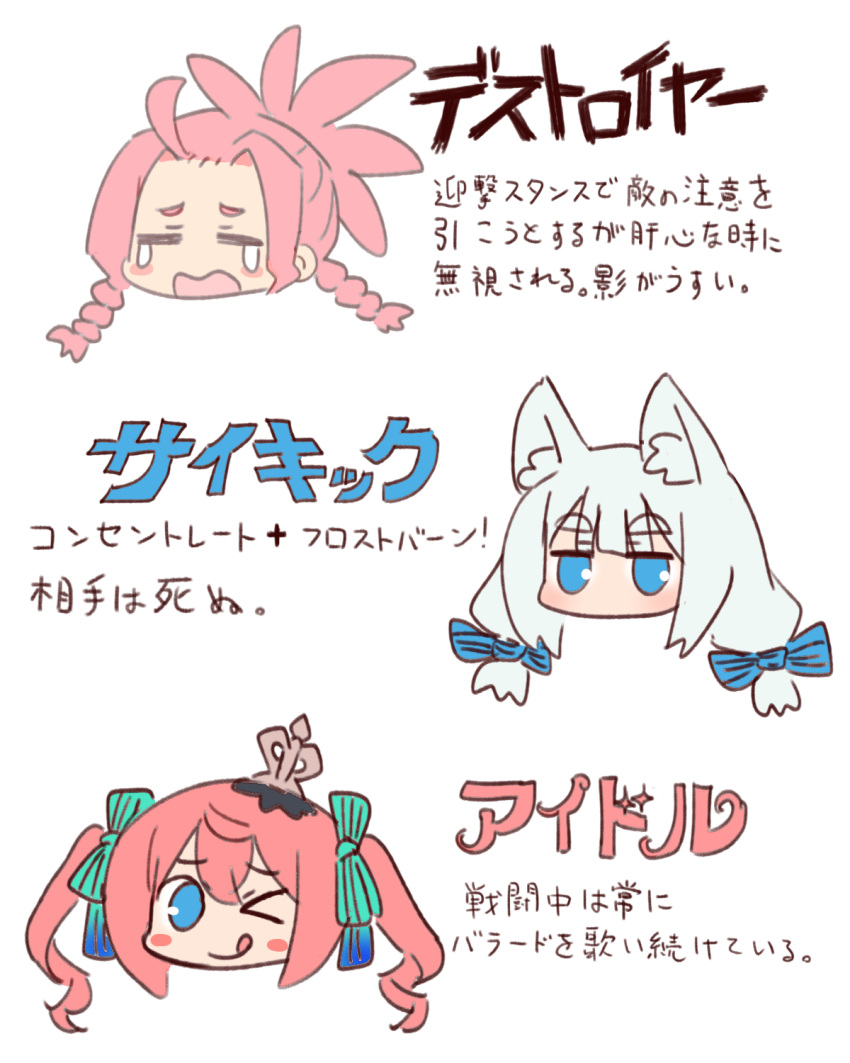 >_o 3girls 7th_dragon_(series) 7th_dragon_2020 7th_dragon_2020-ii ;q animal_ear_fluff animal_ears blue_bow blue_eyes blush bow braid closed_eyes closed_mouth commentary_request destroyer_(7th_dragon_2020) grey_hair hacker_(7th_dragon) hair_between_eyes hairbow highres idol_(7th_dragon) long_hair low_twintails lucier_(7th_dragon) multiple_girls naga_u nishimura_haru_(7th_dragon) one_eye_closed open_mouth partially_translated pink_hair ponytail simple_background smile striped striped_bow tears thick_eyebrows tongue tongue_out translation_request twin_braids twintails wavy_mouth white_background