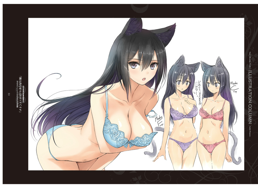 absurdres animal_ear_fluff animal_ears ass bare_shoulders black_hair bow bra breast_hold breasts cat_ears cat_tail cleavage collarbone female guilty_princess highres leaning_forward long_hair looking_at_viewer medium_breasts multiple_views navel non-web_source off_shoulder open_mouth page_number panties resized scan simple_background stomach tail thighs tony_taka underwear underwear_body_girl_ran underwear_only upscaled