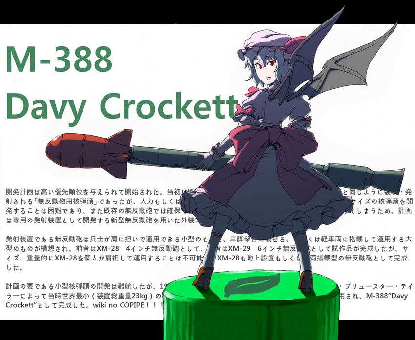 artillery bat_wings bottle buncha_to_imon commentary_request female gimp_(medium) hat highres letterboxed looking_back m-388_davy_crockett missile nuclear_weapon purple_hair red_eyes remilia_scarlet short_hair solo text_focus touhou wall_of_text weapon wings