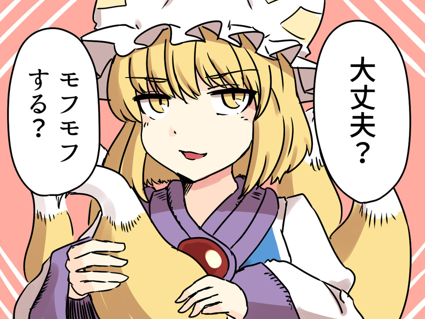 :d animal_ears bad_id bad_pixiv_id daijoubu?_oppai_momu?_(meme) dress female fox_ears fox_tail hat holding_own_tail long_sleeves meme naughty_face open_mouth parody peaked_cap short_hair smile solo tail toluda touhou translated yakumo_ran yellow_eyes