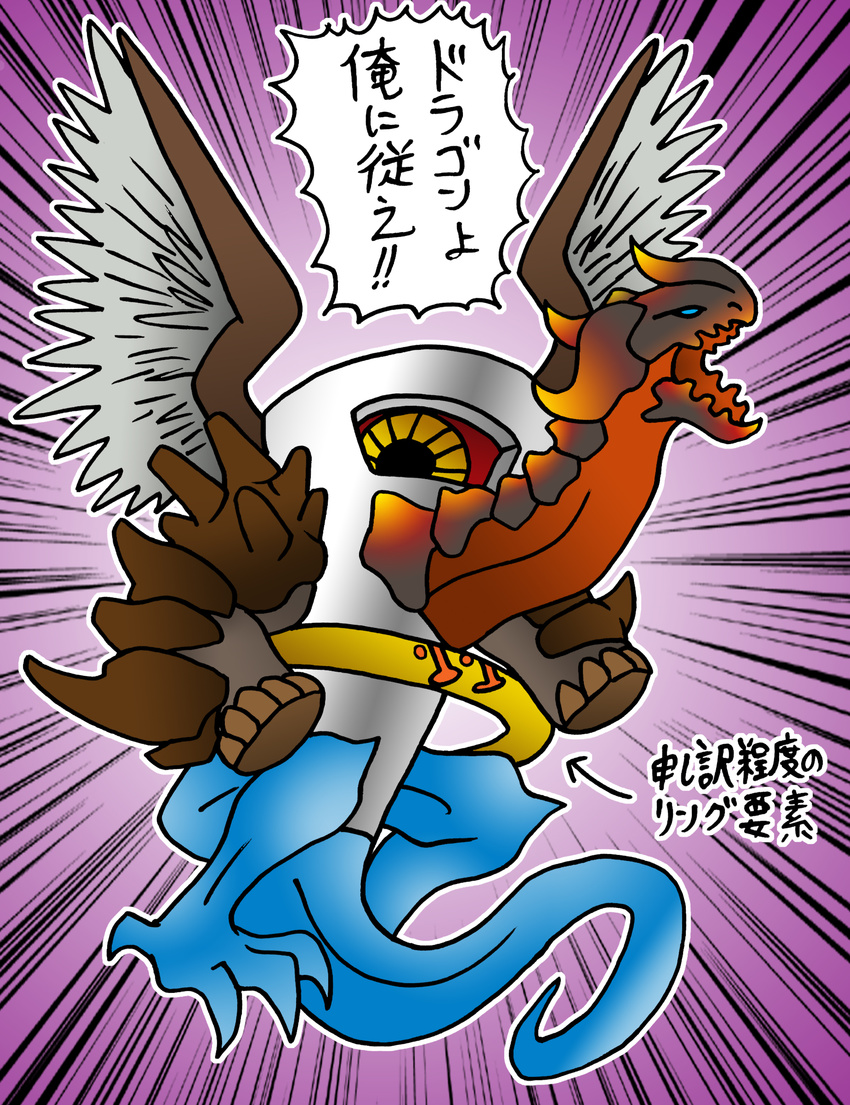 absurdres bad_id bad_pixiv_id blaster_dragon_ruler_of_infernos blue_eyes cone_(geometry) dragon dragon_tail duel_monster fusion highres no_humans number_11_big_eye one-eyed photoshop_(medium) redox_dragon_ruler_of_boulders tail tempest_dragon_ruler_of_storms tensama_(ten2009) tidal_dragon_ruler_of_waterfalls wings yu-gi-oh!