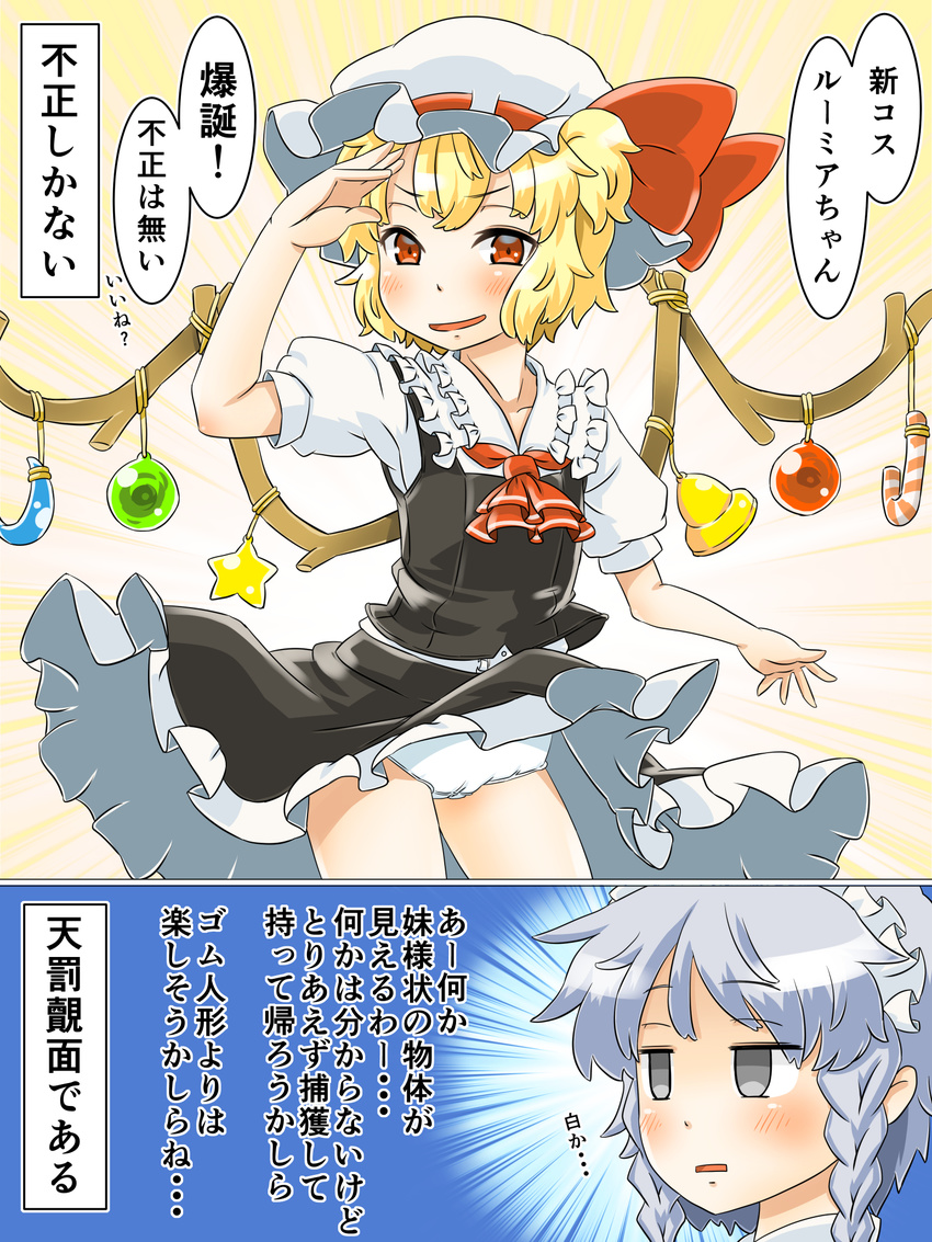 2girls artificial_wings ball bell blonde_hair braid candy candy_cane commentary_request cosplay crescent fake_wings flandre_scarlet flandre_scarlet_(cosplay) food frilled_skirt frills grey_hair hat highres izayoi_sakuya mob_cap multiple_girls red_eyes rumia shirt skirt star_(symbol) touhou translation_request twin_braids umo vest wings