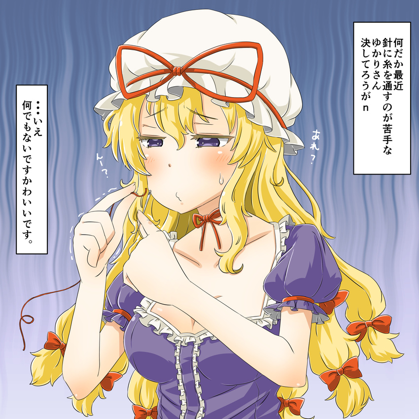 blonde_hair commentary_request dress female frilled_dress frills hair_ribbon hat hat_ribbon highres holding holding_needle long_hair mob_cap needle o3o purple_eyes ribbon sewing_needle solo string string_of_fate sweat touhou translation_request trembling umo yakumo_yukari