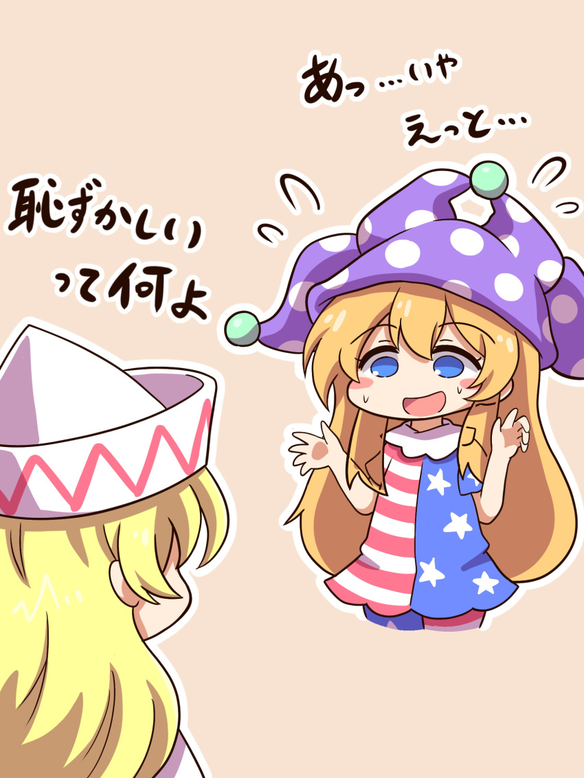 2girls :d american_flag blonde_hair blue_eyes chibi clownpiece clownpiece_(cosplay) cosplay costume_switch dress fairy frilled_shirt_collar frills hands_up hat highres jester_cap leggings lily_white lily_white_(cosplay) long_hair multiple_girls neck_ruff nervous pantyhose pink_background polka_dot shitacemayo simple_background smile sweat touhou translated very_long_hair