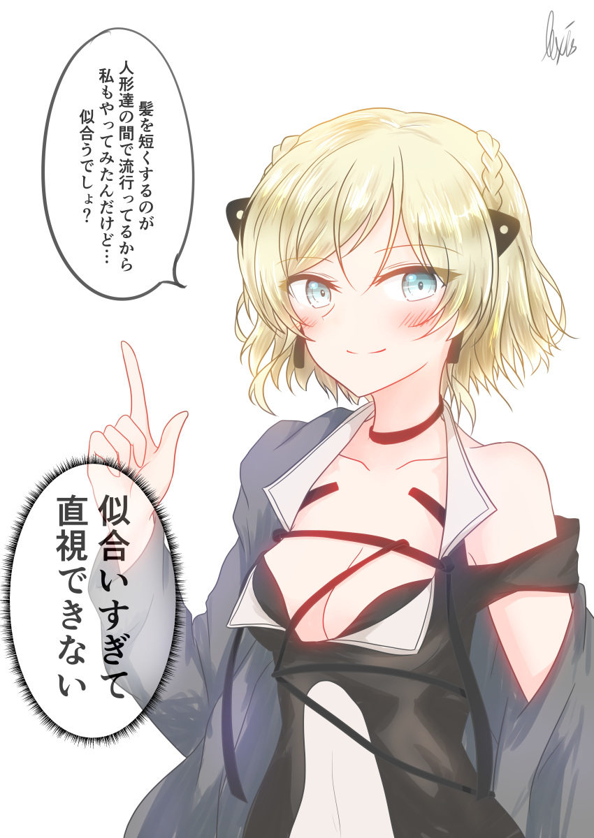 absurdres alternate_hair_length alternate_hairstyle blue_eyes blush braid breasts choker cleavage commentary_request female girls'_frontline highres k5_(girls'_frontline) lexis_yayoi off_shoulder short_hair signature smile translation_request