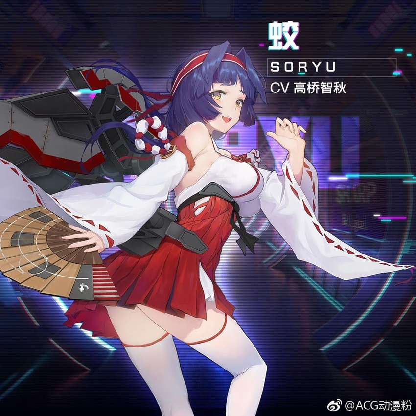 blue_hair blue_oath breasts commentary_request detached_sleeves dress female folding_fan hair_flaps hairband hakama hakama_short_skirt hakama_skirt hand_fan high-waist_skirt japanese_clothes large_breasts long_hair low_twintails miko official_art oooomiga pleated_dress rigging skirt solo souryuu_(blue_oath) thighhighs twintails watermark white_thighhighs wide_sleeves yellow_eyes