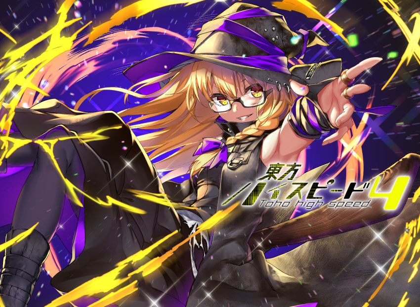 aono_meri armpits bad_id bad_pixiv_id black-framed_eyewear black_dress black_footwear black_pantyhose blonde_hair boots bow braid broom broom_riding commentary_request dress female floating_hair flying gold grin hairbow hat hat_ribbon high_collar highres jewelry kirisame_marisa long_hair multiple_rings open_clothes open_vest outstretched_arm pantyhose purple_ribbon ribbon ring semi-rimless_eyewear sidelocks sleeveless smile solo sparkle touhou vest witch_hat yellow_eyes