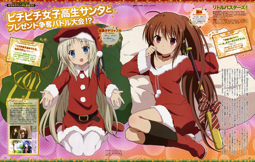 2girls absurdres baseball_bat blue_eyes boots bow brown_hair choker christmas grey_hair hat highres imoto_yuki little_busters! long_hair multiple_girls natsume_rin noumi_kudryavka official_art outstretched_arms outstretched_hand pantyhose ponytail red_eyes sack santa_costume santa_hat scan