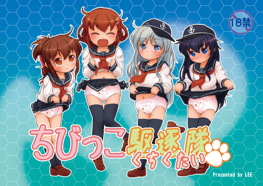 4girls aged_down akatsuki_(kancolle) animal_print black_socks black_thighhighs blue_background blue_eyes blush brown_footwear brown_hair cameltoe cat_panties cat_print closed_eyes closed_mouth clothes_lift collarbone comiket_86 commentary_request content_rating double_horizontal_stripe fangs full_body grey_hair happy hat hibiki_(kancolle) highres honeycomb_(pattern) honeycomb_background ikazuchi_(kancolle) inazuma_(kancolle) jumping kantai_collection kneehighs lee_(colt) legs legs_together lifting_own_clothes lineup long_hair long_sleeves miniskirt multiple_girls navel neckerchief panties pink_panties pleated_skirt print_panties red_neckerchief sailor_collar school_uniform serafuku shirt skirt skirt_lift socks standing standing_on_one_leg stomach thigh_gap thighhighs translation_request underwear v-shaped_eyebrows white_shirt