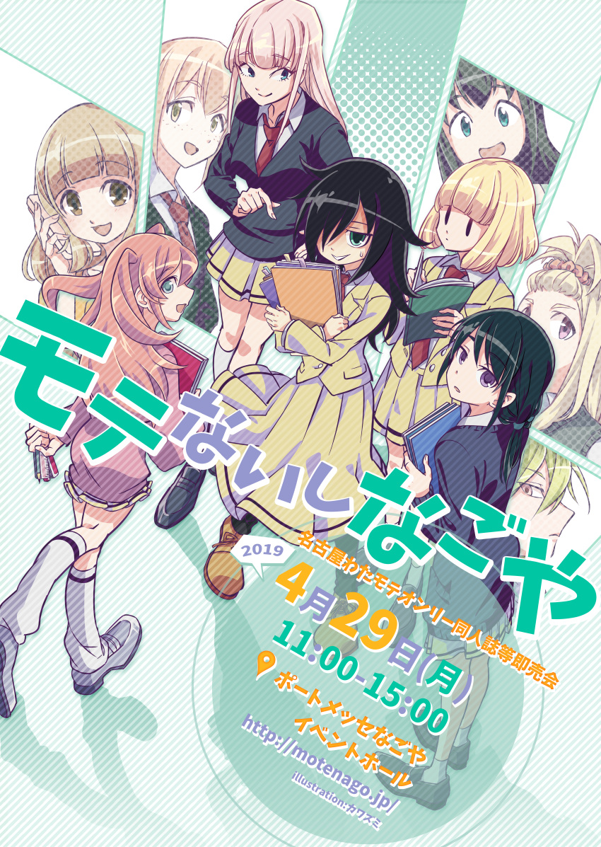 katou_asuka kuroki_tomoko naruse_yuu nemoto_hina okada_akane satozaki_kiko seifuku sweater tagme tamura_yuri tanaka_mako uchi_emiri watashi_ga_motenai_no_wa_dou_kangaetemo_omaera_ga_warui! yoshida_masaki