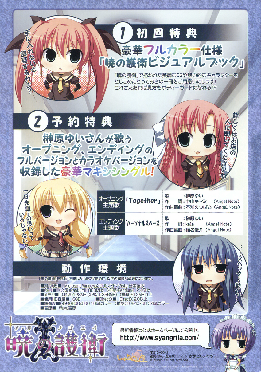 akatsuki_no_goei chibi kanzaki_moe kurayashiki_tae nikaidou_aya nikaidou_reika tsuki