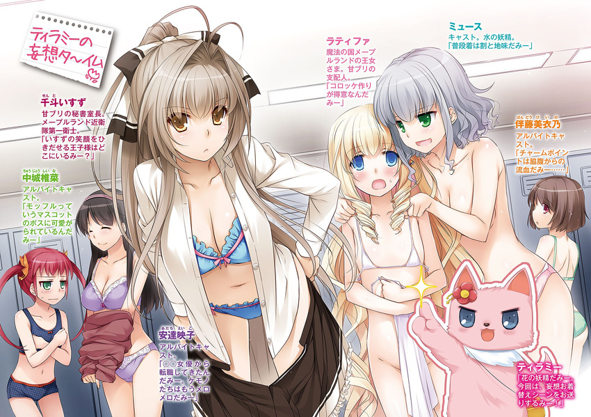 6+girls adachi_eiko ahoge amagi_brilliant_park bandou_biino black_hair black_skirt blonde_hair blue_bra blue_eyes blue_panties blush bottomless bow bow_bra bow_panties bra breast_envy breasts brown_eyes brown_hair character_name chuujou_shiina cleavage closed_eyes collarbone convenient_arm convenient_censoring covering_breasts covering_privates dress_shirt flat_chest floating_hair frilled_bra frilled_panties frills green_bra green_eyes green_panties grey_hair hair_ribbon hairband high_ponytail highres holding holding_bra holding_clothes holding_underwear large_breasts latifa_fleuranza leaning_forward locker locker_room long_hair looking_at_viewer looking_back lossy-lossless medium_breasts miniskirt multiple_girls muse_(amaburi) nakajima_yuka novel_illustration official_art open_clothes open_mouth open_shirt open_skirt panties pink_panties polka_dot polka_dot_bra polka_dot_panties purple_bra purple_panties red_eyes ribbon sento_isuzu shirt short_hair sideboob skirt smile standing sweatdrop tiramii topless twintails underwear underwear_only undressing very_long_hair white_bra white_shirt