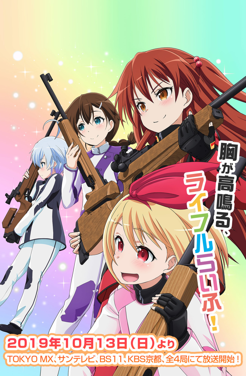 bodysuit gun igarashi_yukio kokura_hikari meinohama_erika rifle_is_beautiful shibusawa_izumi tagme