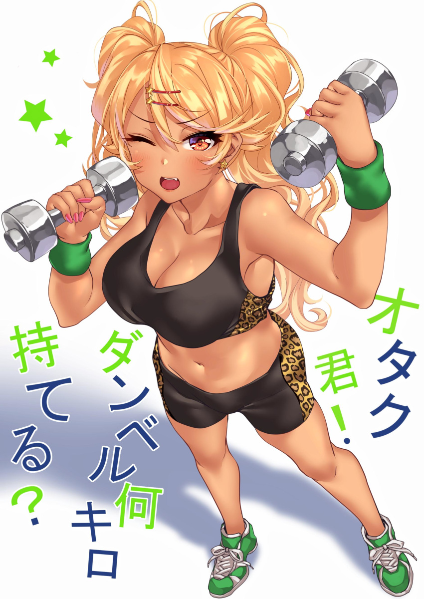 ;d absurdres amaryllis_gumi armpits bare_legs bare_shoulders black_shirt black_shorts blonde_hair blush breasts cleavage collarbone commentary cosplay crop_top dumbbell dumbbell_nan_kilo_moteru? earrings female gyaru hair_ornament hairclip hands_up highres holding jewelry large_breasts long_hair looking_at_viewer midriff navel no_socks oerba_yun_fang one_eye_closed open_mouth ouga_saki red_eyes sakura_hibiki sakura_hibiki_(cosplay) shadow shashaki shirt shoes short_shorts shorts sidelocks sleeveless sleeveless_shirt smile sneakers solo star_(symbol) sweatband tank_top translated twintails v-shaped_eyebrows virtual_youtuber