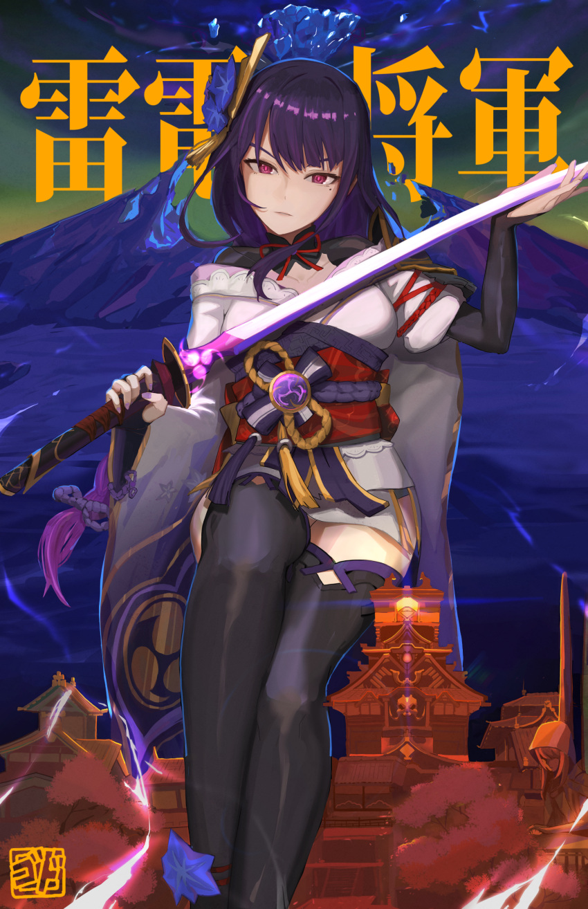 absurdres black_thighhighs bridal_gauntlets commentary_request female genshin_impact godsh0t highres holding holding_sword holding_weapon japanese_clothes kimono long_hair looking_at_viewer mole mole_under_eye musou_isshin_(genshin_impact) obi obiage obijime partial_commentary purple_hair purple_kimono raiden_shogun red_eyes sash solo sword thighhighs vision_(genshin_impact) weapon