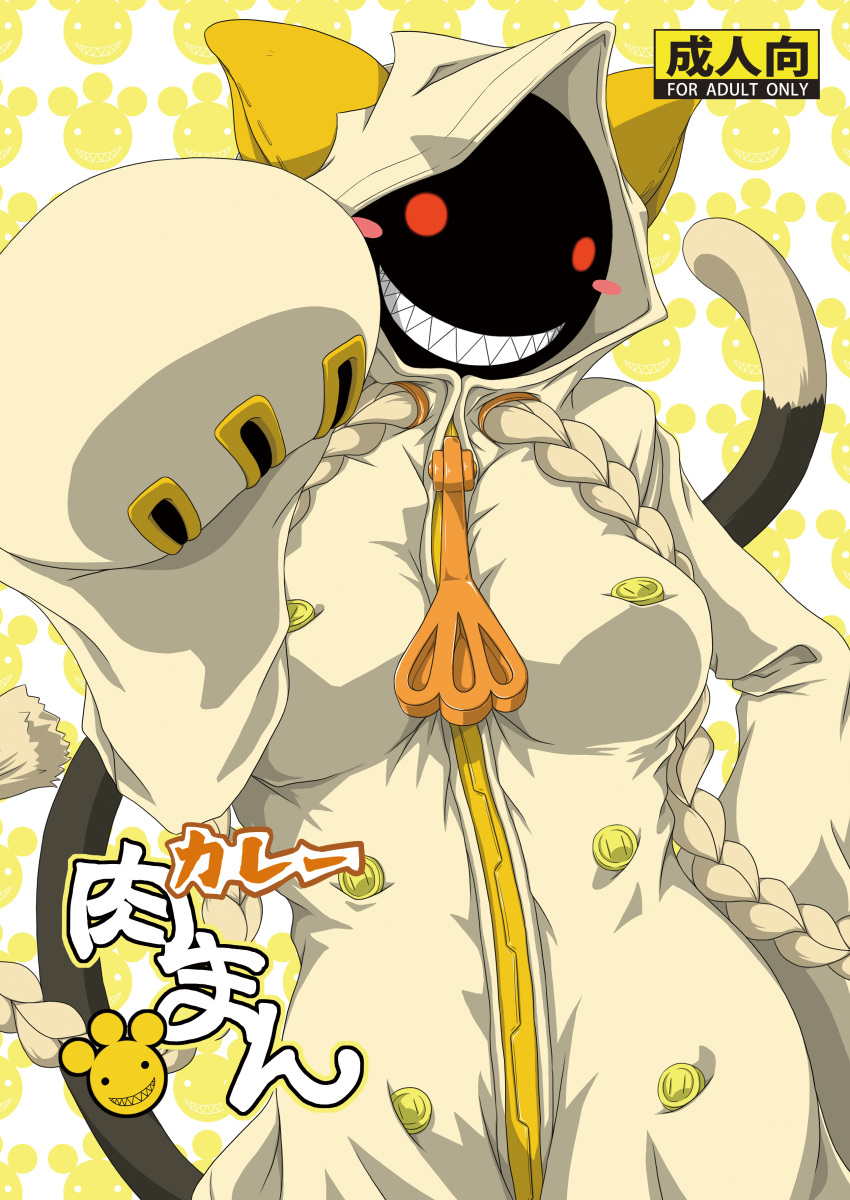 absurdres animal_hood blazblue blush_stickers braid breasts buttons cat_girl cat_hood cat_tail comiket_89 commentary_request content_rating cover cover_page cowboy_shot doujin_cover female grin highres hood hood_up hoodie large_breasts looking_at_viewer oversized_zipper red_eyes sharp_teeth sidimi smile solo tail taokaka teeth twin_braids white_background yellow_hoodie zipper