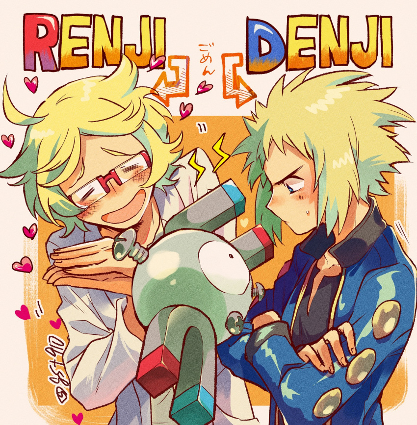 2boys ahoge arrow_(symbol) black_shirt blonde_hair blue_eyes blue_jacket blush character_name closed_eyes commentary_request crossed_arms glasses heart highres jacket kudou_(gst910) lab_coat long_sleeves magnemite male_focus multiple_boys open_clothes open_jacket open_mouth own_hands_together pokemon pokemon_(anime) pokemon_(creature) pokemon_dppt_(anime) pokemon_journeys protected_link raised_eyebrows ren_(pokemon) screw shirt short_hair smile spiked_hair sweatdrop tongue volkner_(pokemon)