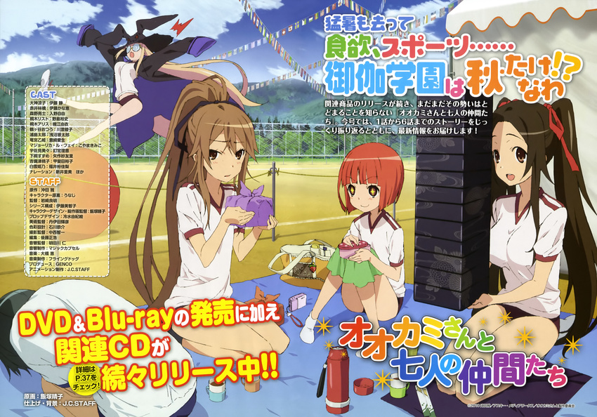 +_+ 1boy 4girls :d absurdres akai_ringo_(ookami-san) alternate_hairstyle ball bento buruma gym_uniform hair_ribbon highres iizuka_haruko majolica_le_fay morino_ryoushi multiple_girls ookami-san ookami_ryouko open_mouth picnic ponytail ribbon smile text_focus tsurugaya_otsuu twintails