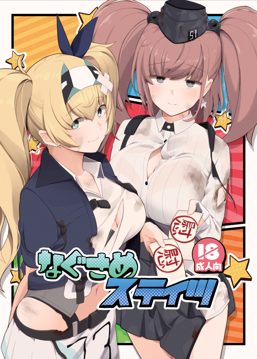 2girls atlanta_(kancolle) befu black_headwear black_panties black_skirt blonde_hair blue_eyes blue_jacket breasts brown_hair collared_shirt comiket_103 commentary_request dress_shirt earrings gambier_bay_(kancolle) gambier_bay_mk_ii_(kancolle) grey_eyes hairband high-waist_skirt highres jacket jewelry kantai_collection large_breasts loincloth long_hair long_sleeves multiple_girls panties shirt skirt star_(symbol) star_earrings suspender_skirt suspenders torn_clothes twintails two_side_up underwear white_shirt