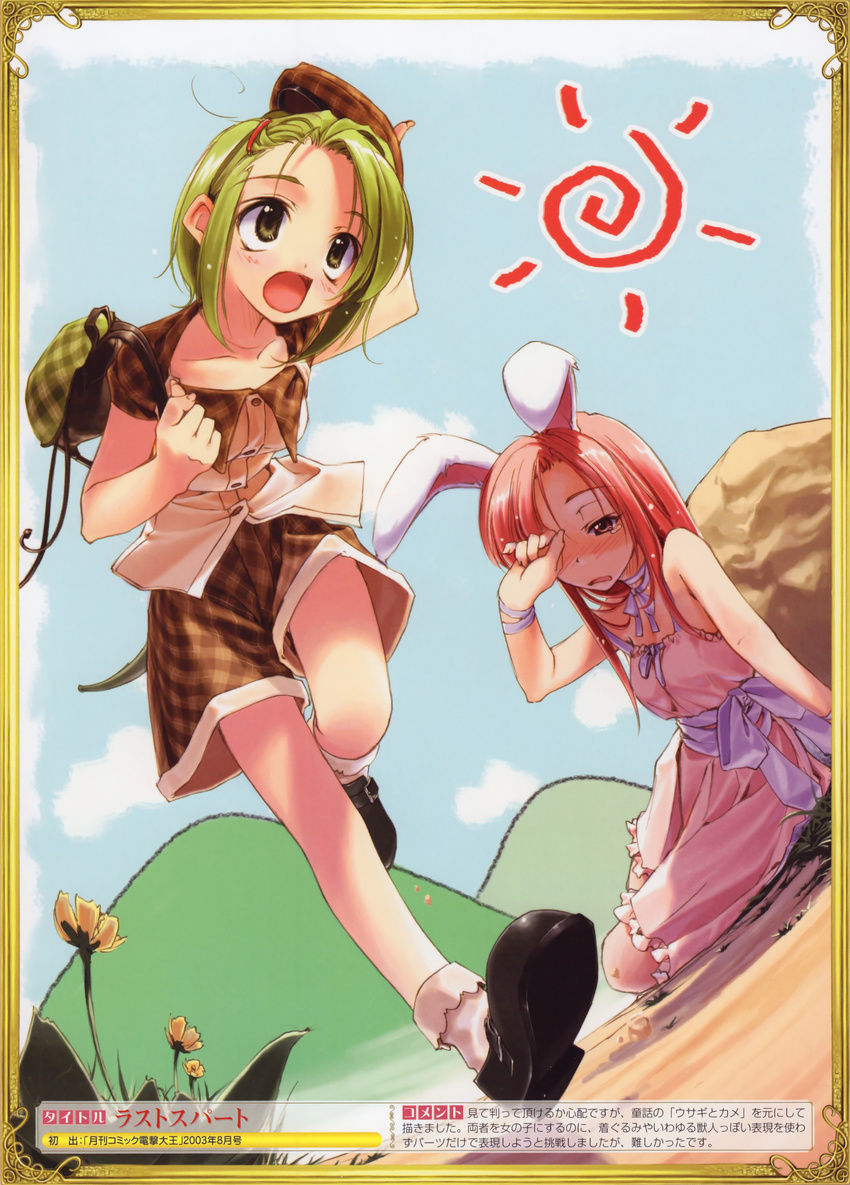 2girls aesop's_fables animal_ears animification bobby_socks choker dress flower green_eyes green_hair hat hidari_(left_side) highres multiple_girls open_mouth personification photoshop_(medium) pink_dress pink_eyes pink_hair plaid plaid_headwear plaid_shorts rabbit_ears ribbon_choker rubbing_eyes shoes shorts socks sun_symbol tears the_tortoise_and_the_hare waking_up