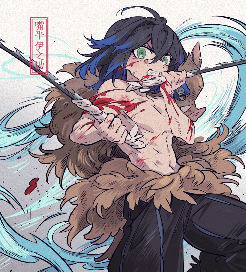 1boy abs ahoge bad_id bad_pixiv_id black_hair black_pants bleeding blood blood_from_mouth blue_hair boar_mask bruise bruise_on_face character_name clenched_teeth colored_tips fighting_stance fur-trimmed_pants fur_trim furrowed_brow green_eyes hair_between_eyes hashibira_inosuke highres injury kimetsu_no_yaiba looking_at_viewer male_focus meremero multicolored_hair open_mouth pants pectorals serious solo teeth topless_male