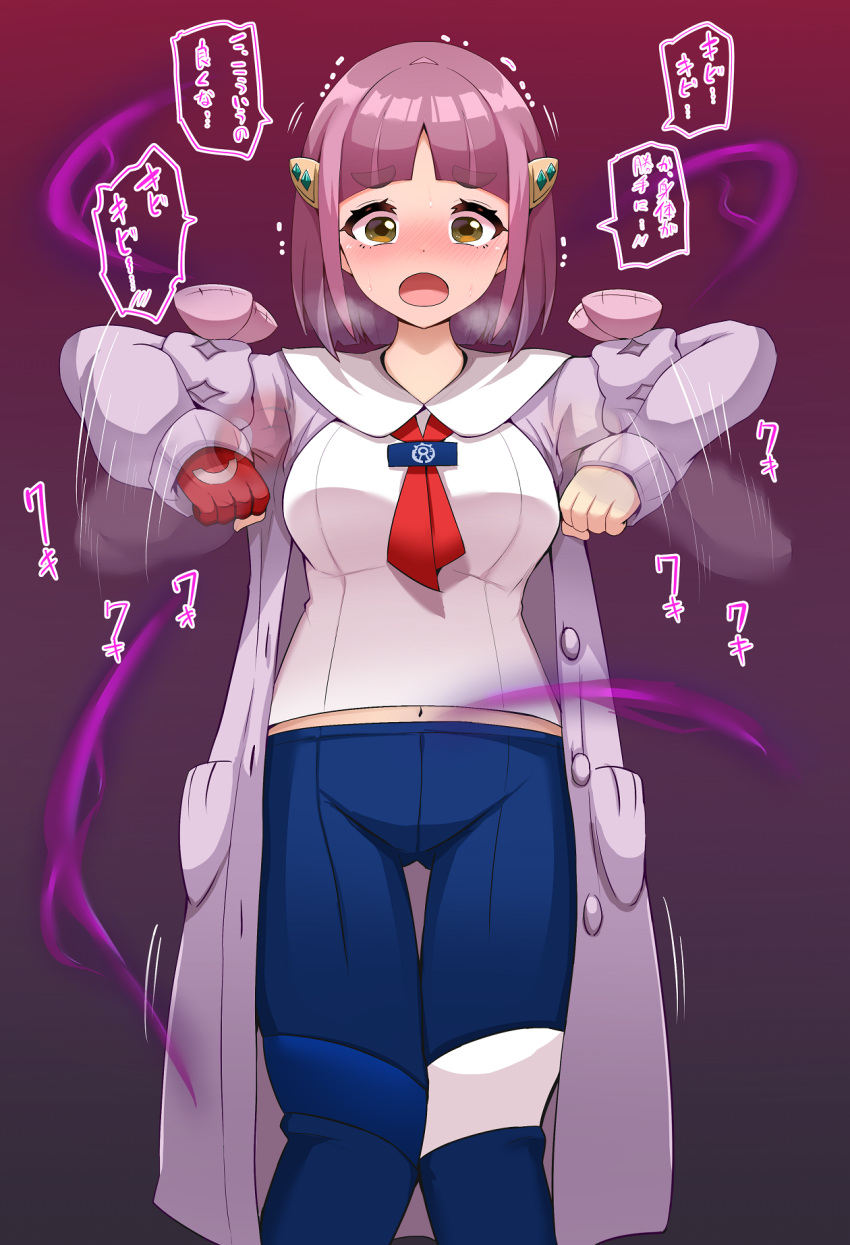 afterimage alternate_breast_size blue_pants blueberry_academy_school_uniform blush body_control breasts breath brown_eyes buttons clenched_hands coat collared_shirt commentary_request eyelashes female gloves gradient_background hair_ornament hairclip highres lacey_(pokemon) long_sleeves medium_hair midriff_peek mochi_mochi_dance motion_lines open_clothes open_coat open_mouth pants pokemon pokemon_sv purple_hair red_gloves sanami_no_suke school_uniform shirt single_glove solo speech_bubble translation_request trembling white_shirt