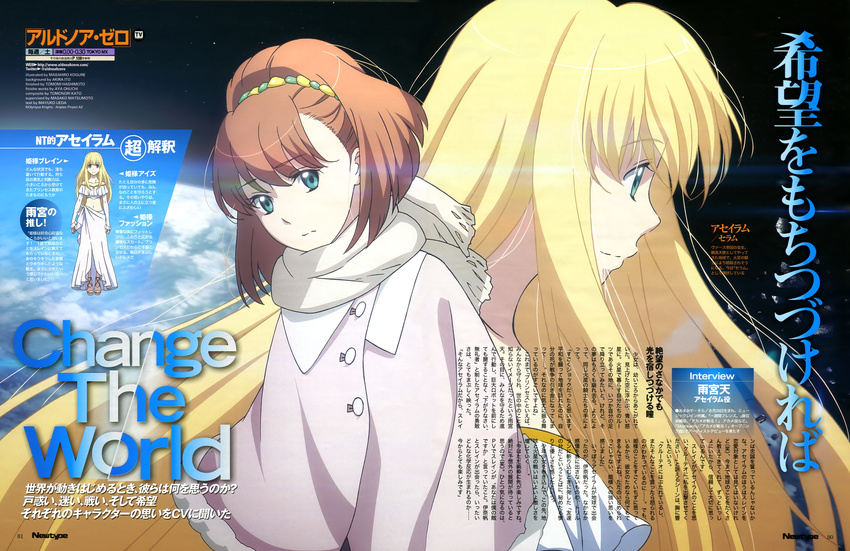 aldnoah.zero asseylum_vers_allusia kogure_masahiro tagme